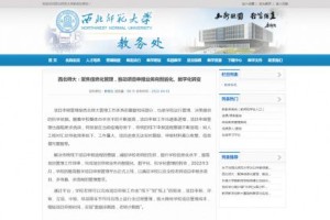 郑州师范学院教务网，数字化教务管理的便捷平台