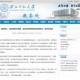 郑州师范学院教务网，数字化教务管理的便捷平台