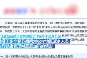 浙江省疫情政策汇总与昆明最新防疫动态解析