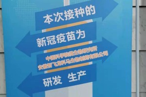 重庆北京生物疫苗接种，安全高效的选择