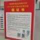 石家庄疫情管控办公室电话及防疫指南