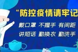 澳门新冠疫情防控电话，守护健康的重要防线