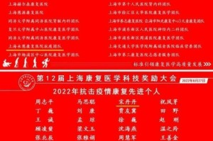 上海疫情指挥部公告，科学防控与全民抗疫的坚实保障