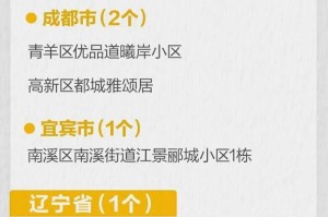 北京赴浙江人员轨迹追踪，疫情防控与人员流动的双重挑战
