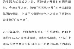 上海疫情解封之路，困境与复苏