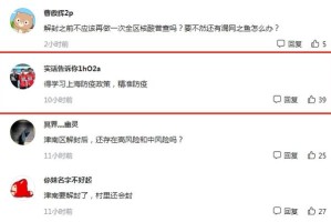 北京疫情何时解封？最新防控政策与解封预测分析
