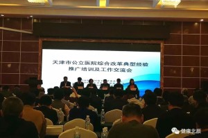 上海市卫健委党组书记，勇担健康使命，谱写新时代卫生健康事业新篇章