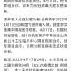 上海市疫情发布官网与济南最新疫情动态全面解析