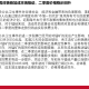 沈阳疫情会，回顾与展望