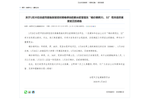 黑龙江省疫情最新通知与合肥市防控措施动态