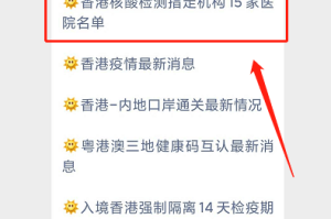 香港疫情实时动态，最新数据、防控措施与未来展望