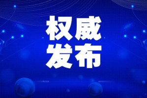 广州疫情动态通报，最新防控措施与市民应对指南