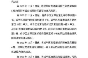 澳门特别行政区疫情风险评估与防控策略