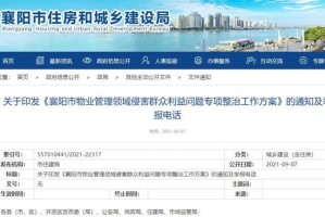 北京村委会举报电话，维护基层治理的重要渠道