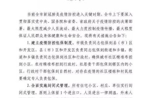 合肥政府疫情中的积极担当，获赞！