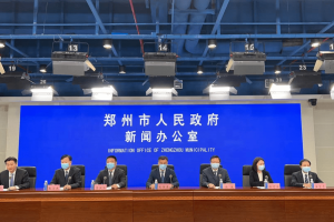 直播郑州疫情发布会，信息透明与公众期待的碰撞