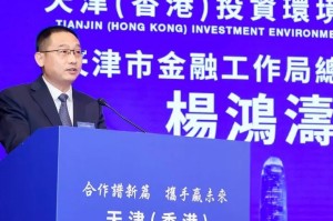 香港特别行政区政府驻天津联络处，津港合作的桥梁与纽带