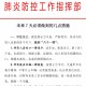 福州面临疫情挑战，城市防控与民生保障的双重考验