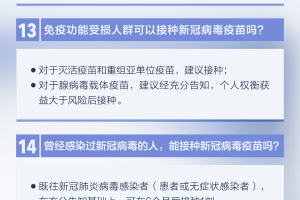 北京疫苗与安徽疫苗，比较与选择