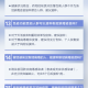 北京疫苗与安徽疫苗，比较与选择