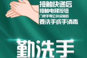 香港大学全面防疫措施，确保校园安全健康