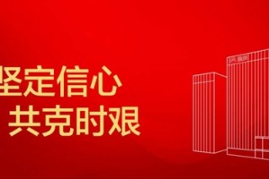 重庆发布疫情最新管理公告，坚定信心，科学防控，共同战胜疫情