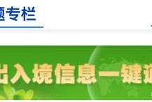 澳门疫情管制升级，合肥居民前往是否需要隔离？最新政策解析与出行指南