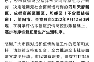 黑龙江省疫情通报与成都最新防控动态，双城抗疫纪实与经验启示