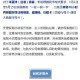 天津机场疫情防控要求详解，旅客出行指南
