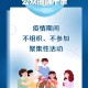 浙江省疫情防控办发布最新通知，优化措施保障群众健康安全