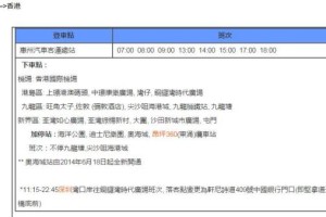 香港疫情最新清关时间，通关流程与注意事项全解析