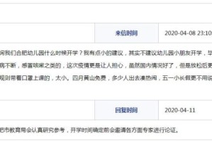 合肥幼儿园因疫情关闭，面临挑战