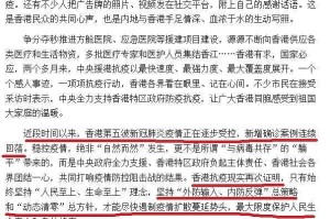 香港疫情控制现状，成效与挑战并存