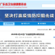 河北疫情与北京有关吗？深度解析两地疫情的关联与防控