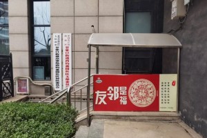 北京村委会电话查询指南，如何快速获取村委会联系方式