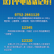 上海疫情防控指挥部官网，权威信息发布与便民服务的重要平台
