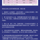 南京居民前往澳门的政策指南，签证、防疫与旅行建议