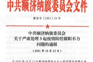 共筑防线，守护家园，青海省疫情通知与甘肃省最新消息