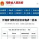 青海省疫情防控指挥部电话，疫情防控刻不容缓，共筑防线守护家园