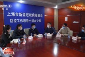 上海市疫情防控小组电话，守护城市安全的重要纽带