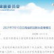贵州省疫情最新消息，当前确诊病例数及防控措施详解