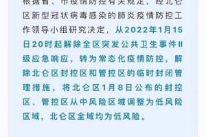 浙江省常态化疫情管控要求，科学防控与精准施策