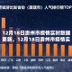 贵州省疫情与杭州最新消息，双城抗疫纪实与未来展望