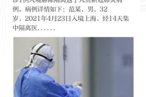 银川对北京外来人员最新隔离政策解析与应对指南