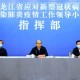 河南省委书记疫情讲话，以人民为中心，筑牢抗疫防线