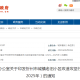 合川区面临疫情挑战，应对策略探讨