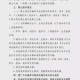 贵州省疫情管控政策的实施与成效分析