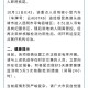 湖南省与昆明市最新疫情通报，防控措施与市民应对指南