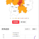 贵州省疫情现状