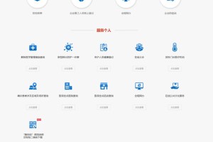 上海市疫情防控官网，信息枢纽与公众服务的核心平台